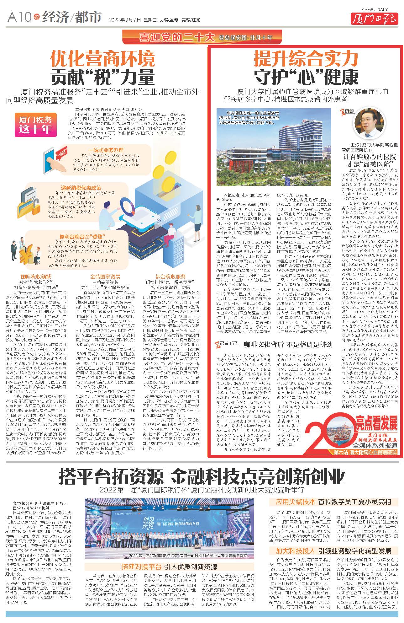 1662523033289041097.jpg 国产自拍
成为区域疑难重症心血管疾病诊疗中心,精湛医术惠及省内外患者(3).jpg